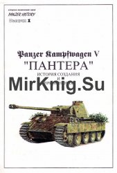 Panzer Kampfwagen V 