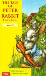 The tale of Peter Rabbit  ( ϳ). Beginner Level