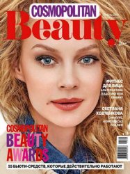 Cosmopolitan Beauty 3 2017