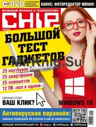 Chip 9 2015  + DVD