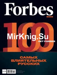Forbes №9 2017 Россия