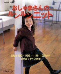Let's knit series baby NV4106 2004