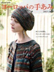 Let's knit series NV80558 2017