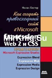      Microsoft Expression Web 2  CSS