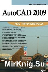AutoCAD 2009  