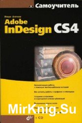  Adobe InDesign CS4