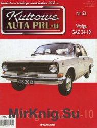 Kultowe Auta PRL-u  52 - GAZ-24-10