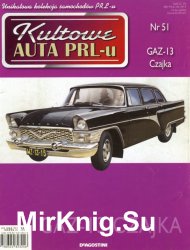 Kultowe Auta PRL-u  51 - GAZ-13 Czajka