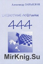   444