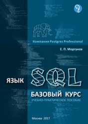  SQL.  