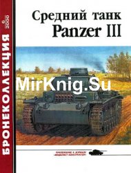  2000 6 :   Panzer III