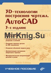 3D-  . AutoCAD