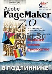Adobe PageMaker 7.0.   