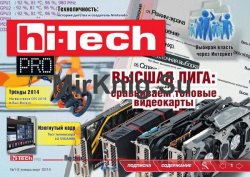 Hi-Tech Pro 1-3 2014