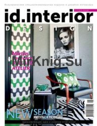 ID. Interior Design -  2017
