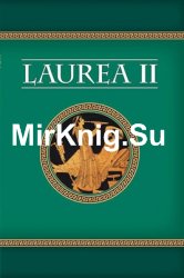Laurea II. Античный мир и Средние века