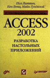 Access 2002.   
