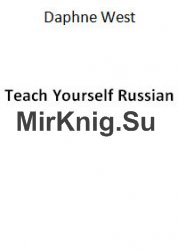 Teach Yourself Russian