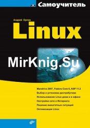  Linux (2007)
