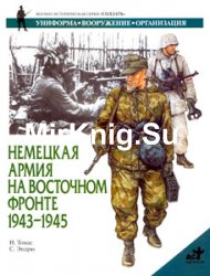      1943-1945
