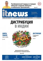 IT News 8 2017