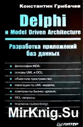 Delphi  Model Driven Architecture.    