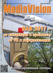 Mediavision 4 2017