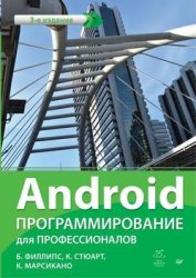 Android.   . 3- 