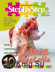 Step by Step 1 2016