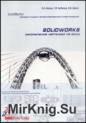 SolidWorks:     (+)