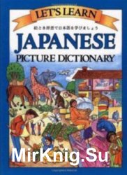Lets Learn Japanese. Picture Dictionary