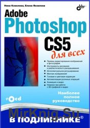 Adobe Photoshop CS5   (+CD)