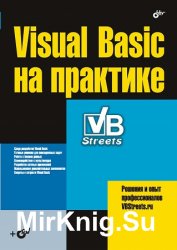 Visual Basic   (+CD)