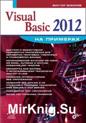 Visual Basic 2012   (+CD)