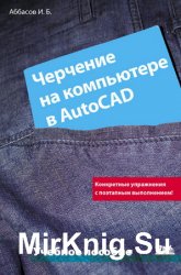     AutoCAD