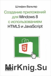    Windows 8   HTML5  JavaScript
