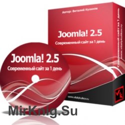 Joomla! 2.5 -    1 