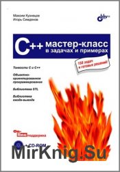 C++. -     (+CD)
