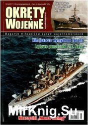 Okrety Wojenne 2017-05 (145)