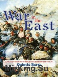 War in the East: A Military History of the Russo-Turkish War 1877-1878