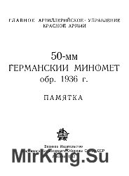 50-   . 1936 . 