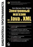    Java  XML