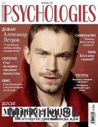 Psychologies №11 (22) 2017 Россия