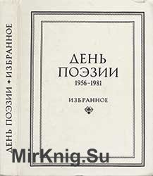   1956-1981 ()