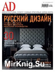 AD / Architectural Digest 11 2017 