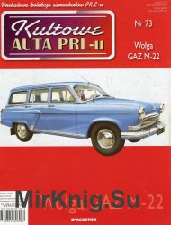 Kultowe Auta PRL-u  73 - Wolga GAZ M-22