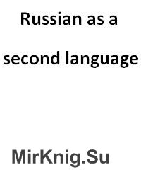Russian as a second language