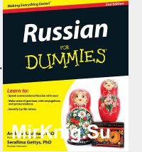 Russian For Dummies (2nd Edition)