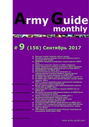 Army Guide monthly 9 2017