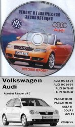Audi, Volkswagen.    .  